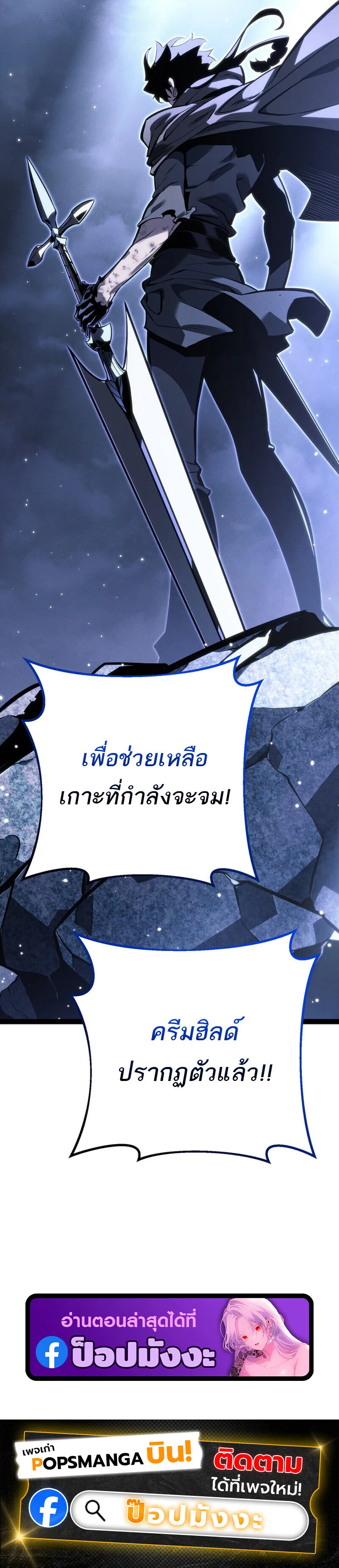 Regressing as the Reincarnated Bastard of the Sword Clan ผู้หวนคืนสายเลือดรองแห่งตระกูลดาบ ตอนที่ 69 หน้า 201