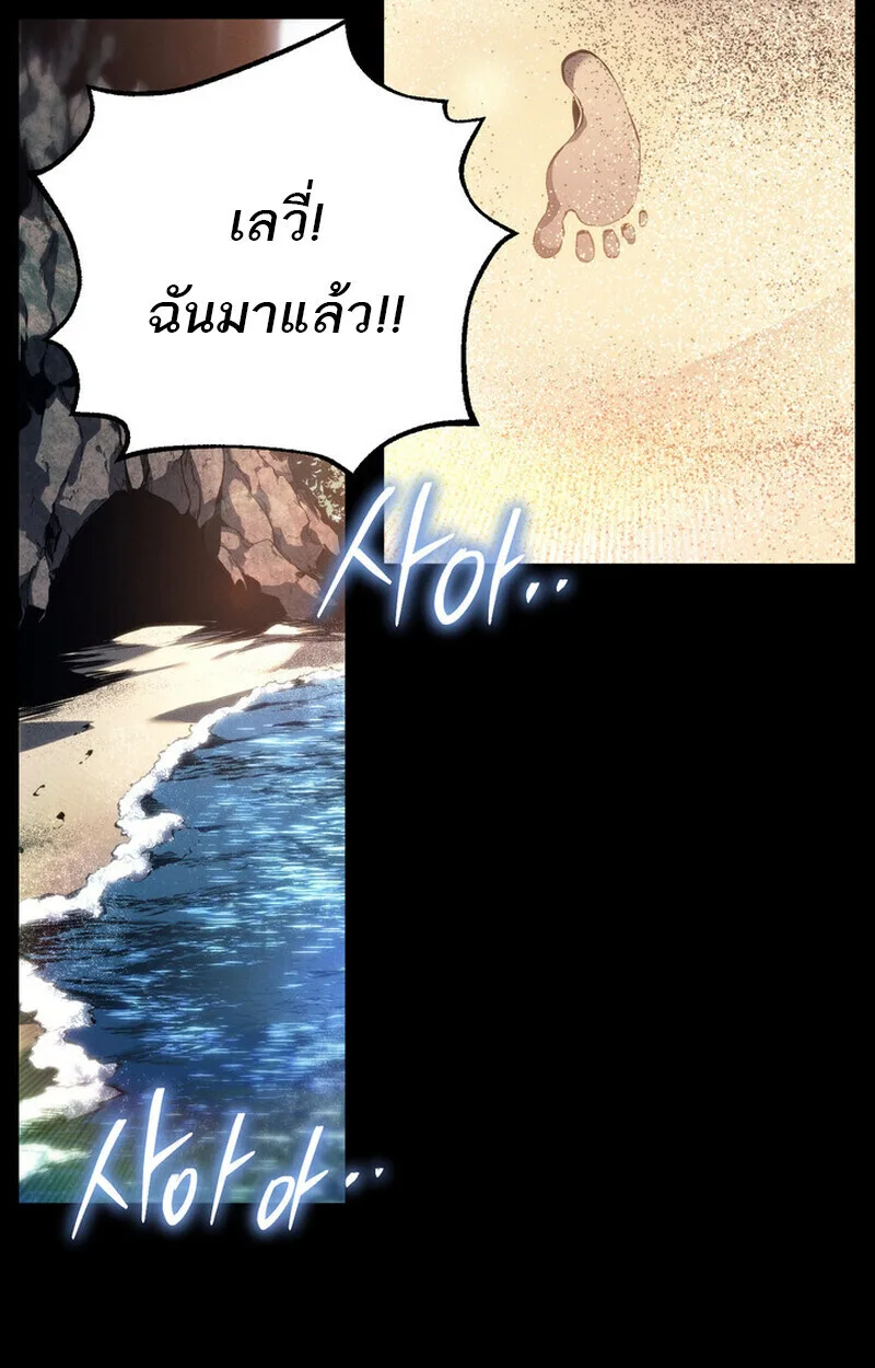 Regressing as the Reincarnated Bastard of the Sword Clan ผู้หวนคืนสายเลือดรองแห่งตระกูลดาบ ตอนที่ 69 หน้า 26