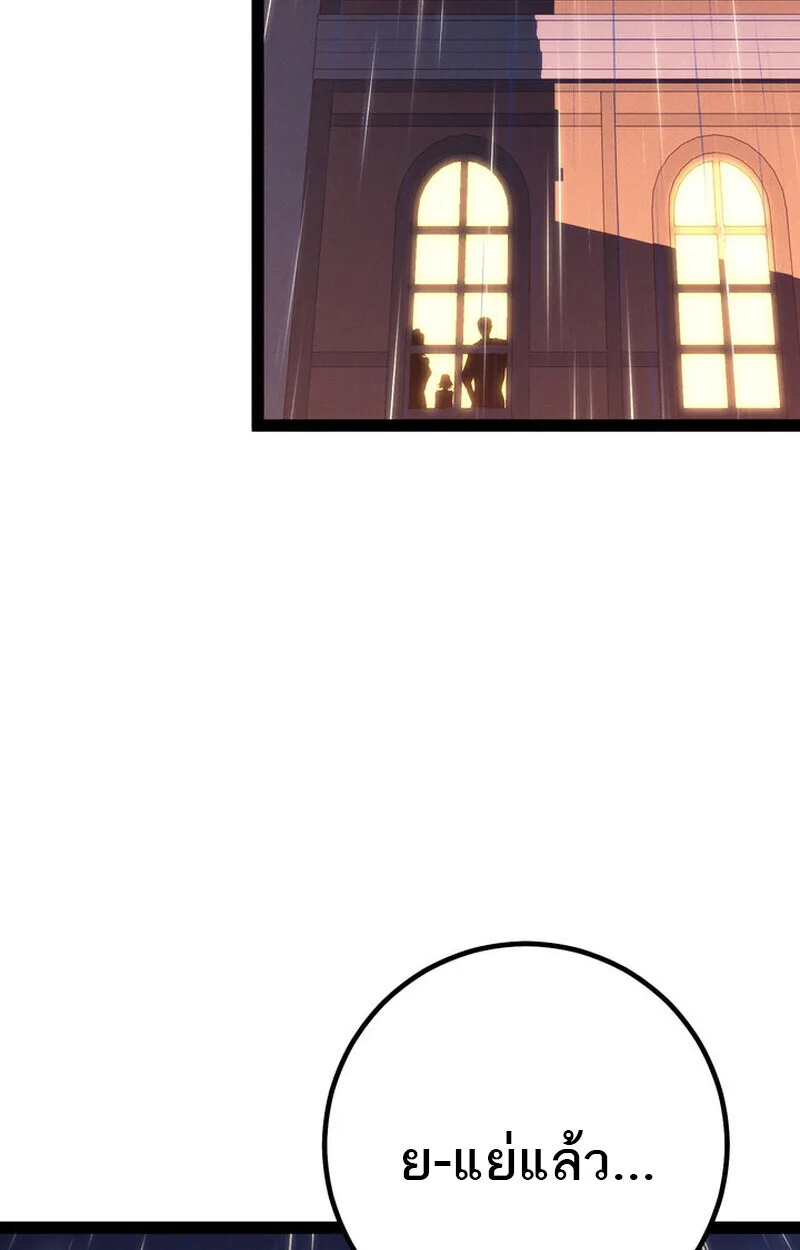Regressing as the Reincarnated Bastard of the Sword Clan ผู้หวนคืนสายเลือดรองแห่งตระกูลดาบ ตอนที่ 69 หน้า 3