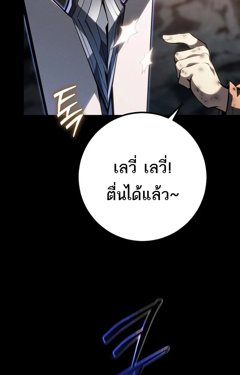 Regressing as the Reincarnated Bastard of the Sword Clan ผู้หวนคืนสายเลือดรองแห่งตระกูลดาบ ตอนที่ 69 หน้า 31