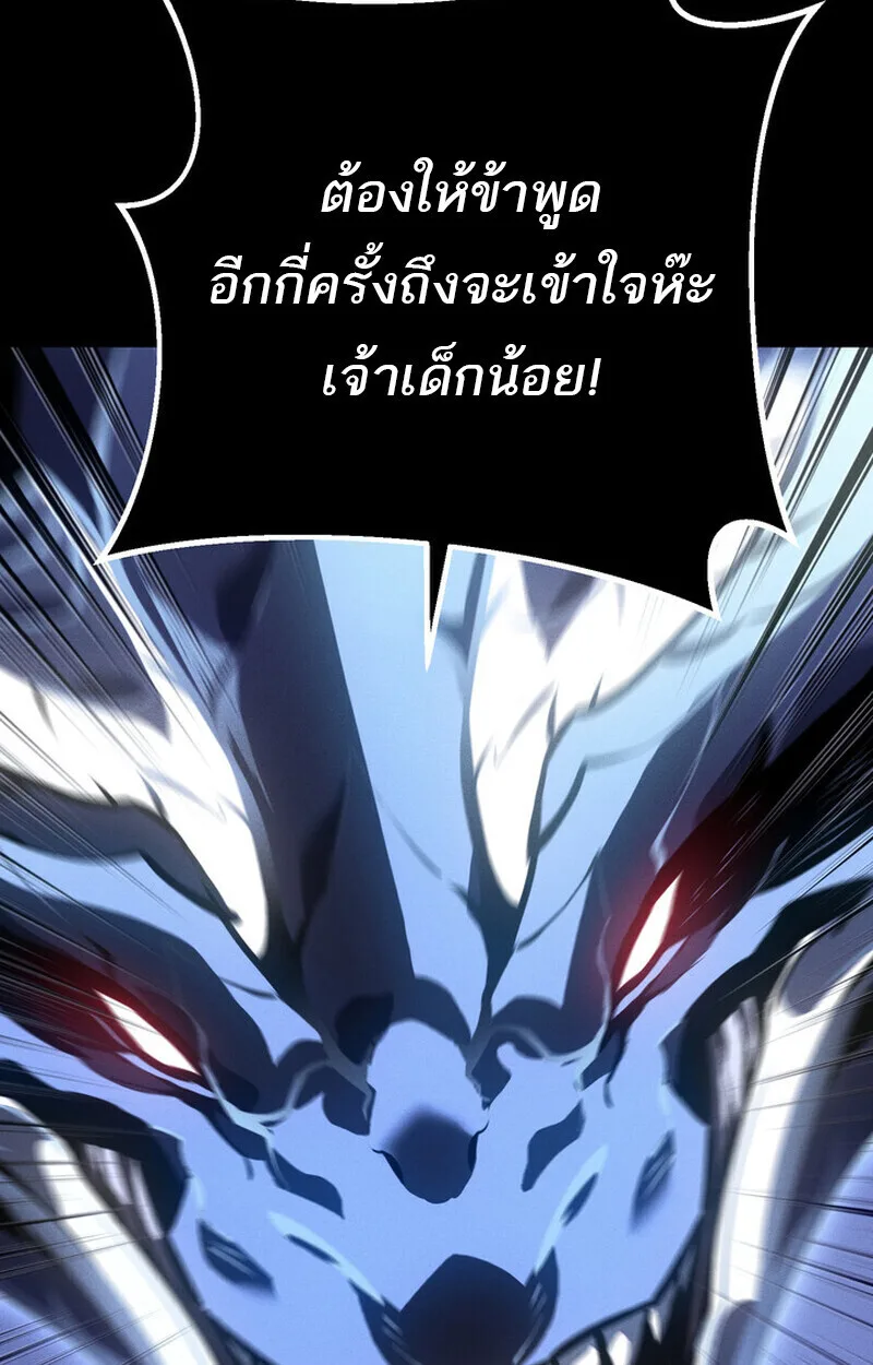 Regressing as the Reincarnated Bastard of the Sword Clan ผู้หวนคืนสายเลือดรองแห่งตระกูลดาบ ตอนที่ 69 หน้า 37