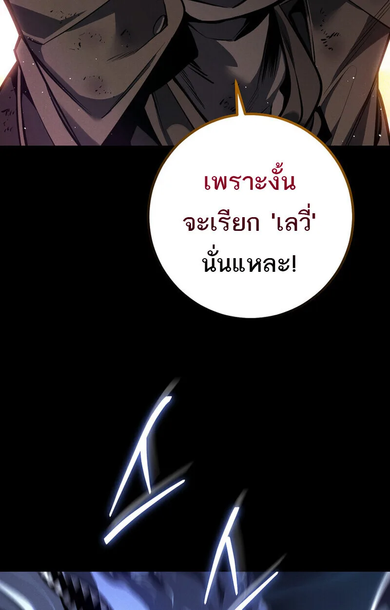 Regressing as the Reincarnated Bastard of the Sword Clan ผู้หวนคืนสายเลือดรองแห่งตระกูลดาบ ตอนที่ 69 หน้า 41