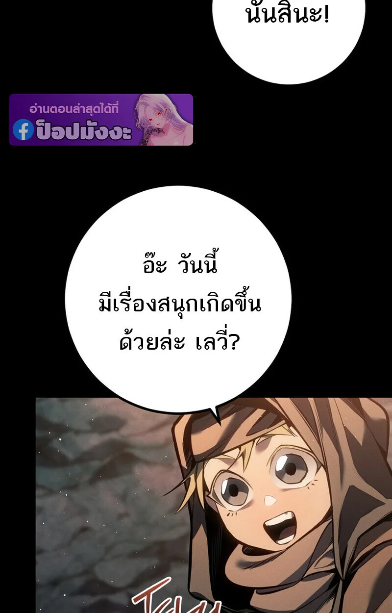 Regressing as the Reincarnated Bastard of the Sword Clan ผู้หวนคืนสายเลือดรองแห่งตระกูลดาบ ตอนที่ 69 หน้า 44
