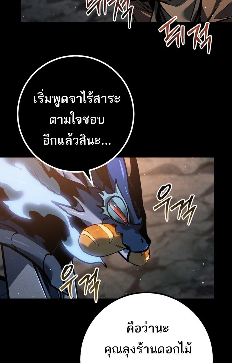 Regressing as the Reincarnated Bastard of the Sword Clan ผู้หวนคืนสายเลือดรองแห่งตระกูลดาบ ตอนที่ 69 หน้า 45