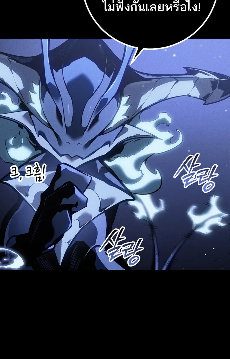 Regressing as the Reincarnated Bastard of the Sword Clan ผู้หวนคืนสายเลือดรองแห่งตระกูลดาบ ตอนที่ 69 หน้า 58