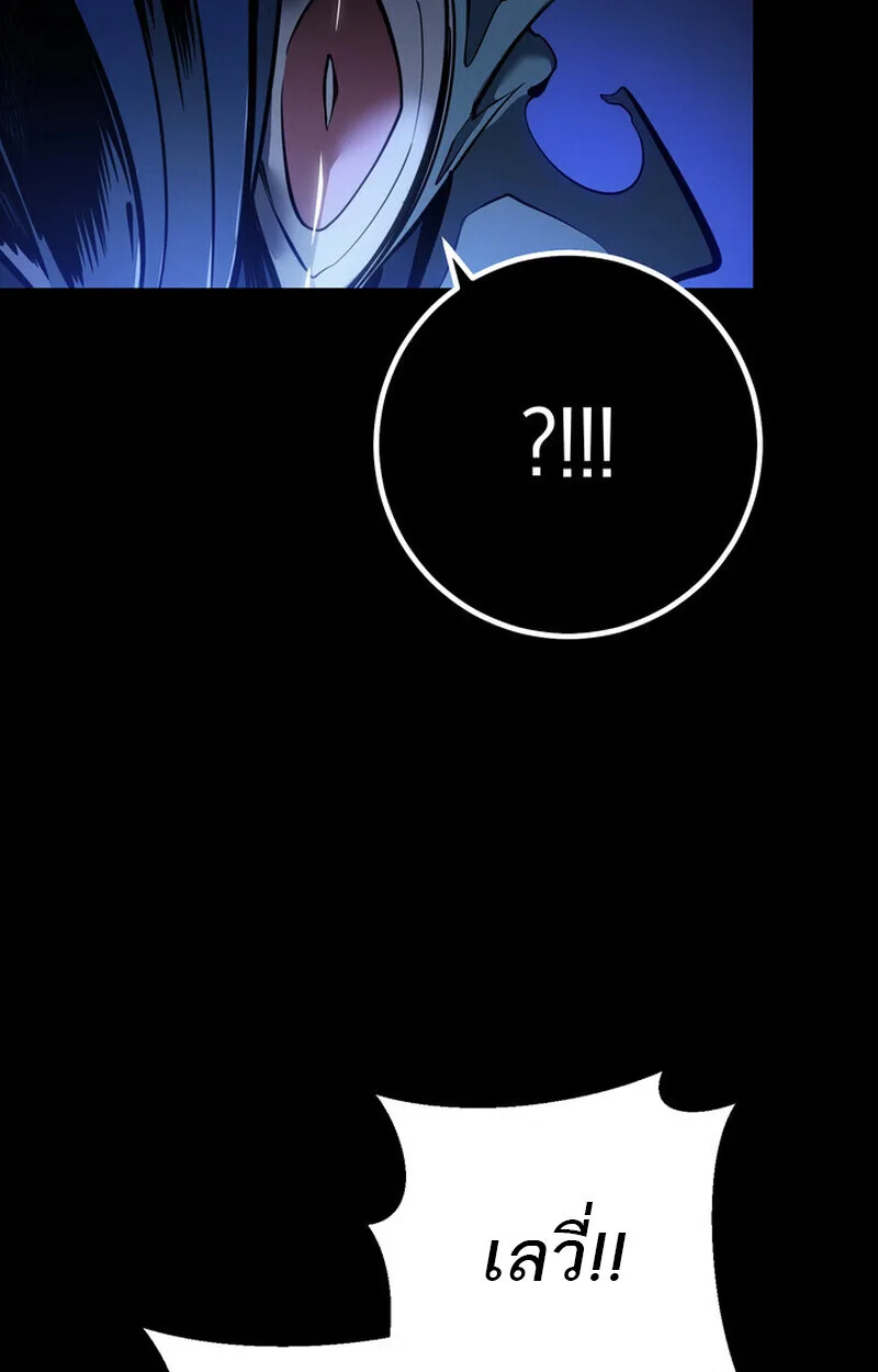 Regressing as the Reincarnated Bastard of the Sword Clan ผู้หวนคืนสายเลือดรองแห่งตระกูลดาบ ตอนที่ 69 หน้า 60