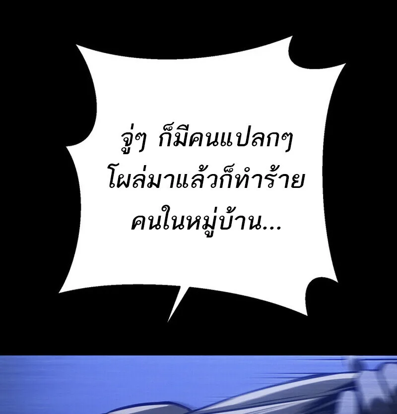 Regressing as the Reincarnated Bastard of the Sword Clan ผู้หวนคืนสายเลือดรองแห่งตระกูลดาบ ตอนที่ 69 หน้า 63
