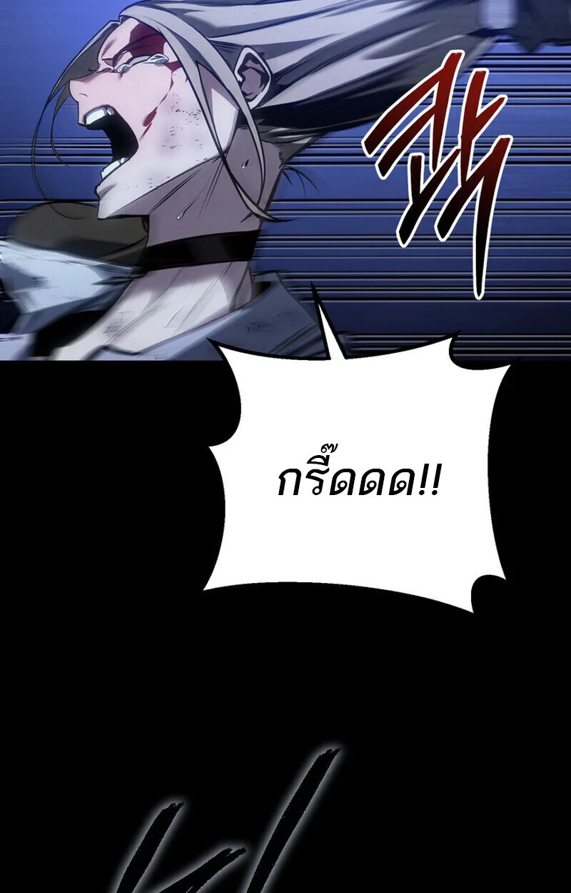 Regressing as the Reincarnated Bastard of the Sword Clan ผู้หวนคืนสายเลือดรองแห่งตระกูลดาบ ตอนที่ 69 หน้า 64
