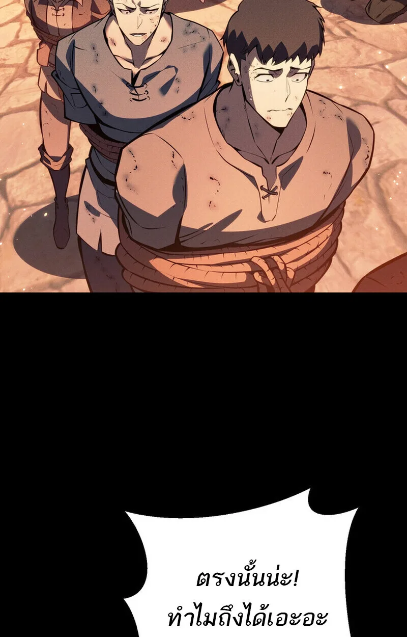 Regressing as the Reincarnated Bastard of the Sword Clan ผู้หวนคืนสายเลือดรองแห่งตระกูลดาบ ตอนที่ 69 หน้า 81