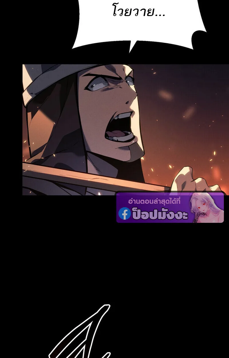 Regressing as the Reincarnated Bastard of the Sword Clan ผู้หวนคืนสายเลือดรองแห่งตระกูลดาบ ตอนที่ 69 หน้า 82