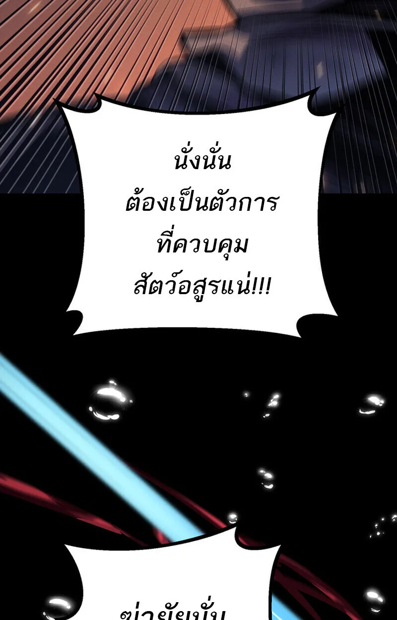 Regressing as the Reincarnated Bastard of the Sword Clan ผู้หวนคืนสายเลือดรองแห่งตระกูลดาบ ตอนที่ 69 หน้า 95