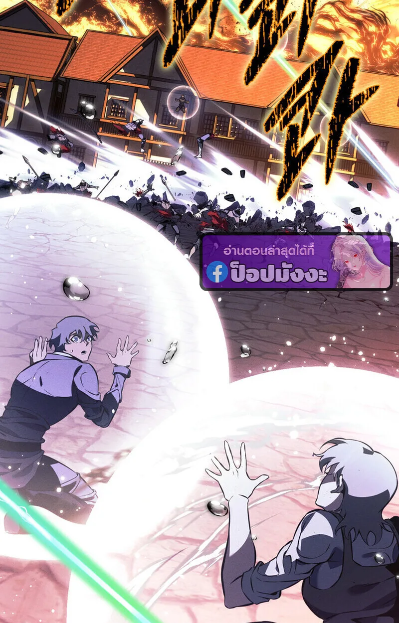 Regressing as the Reincarnated Bastard of the Sword Clan ผู้หวนคืนสายเลือดรองแห่งตระกูลดาบ ตอนที่ 69 หน้า 97