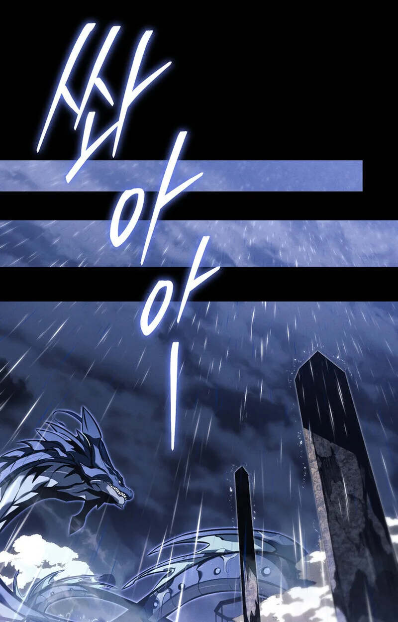 Regressing as the Reincarnated Bastard of the Sword Clan ผู้หวนคืนสายเลือดรองแห่งตระกูลดาบ ตอนที่ 69 หน้า 99