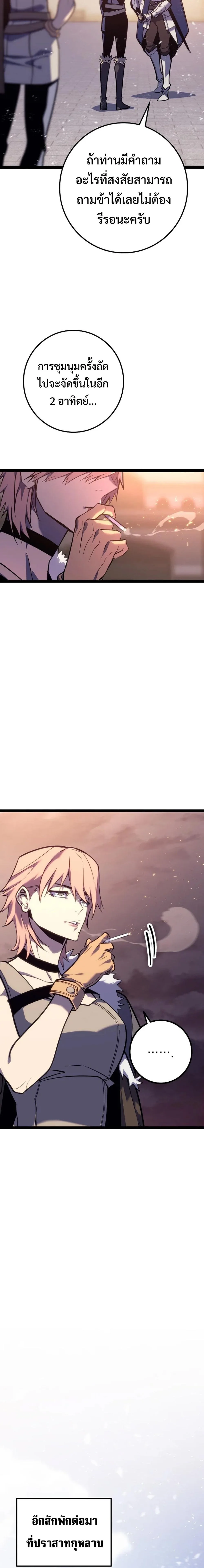 Regressing as the Reincarnated Bastard of the Sword Clan ผู้หวนคืนสายเลือดรองแห่งตระกูลดาบ ตอนที่ 7 หน้า 15