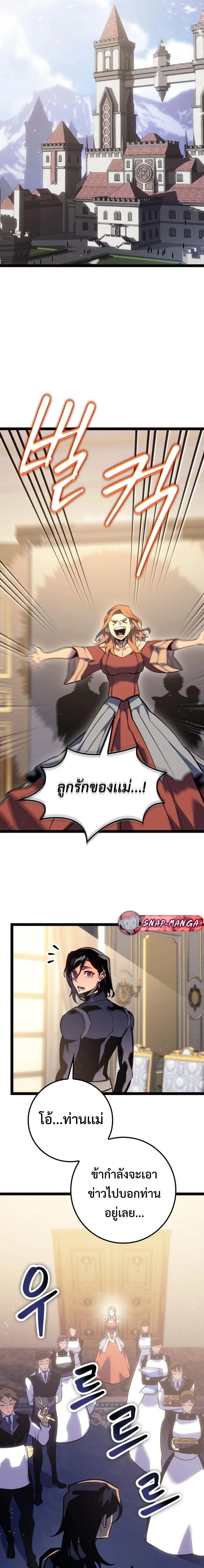 Regressing as the Reincarnated Bastard of the Sword Clan ผู้หวนคืนสายเลือดรองแห่งตระกูลดาบ ตอนที่ 7 หน้า 16