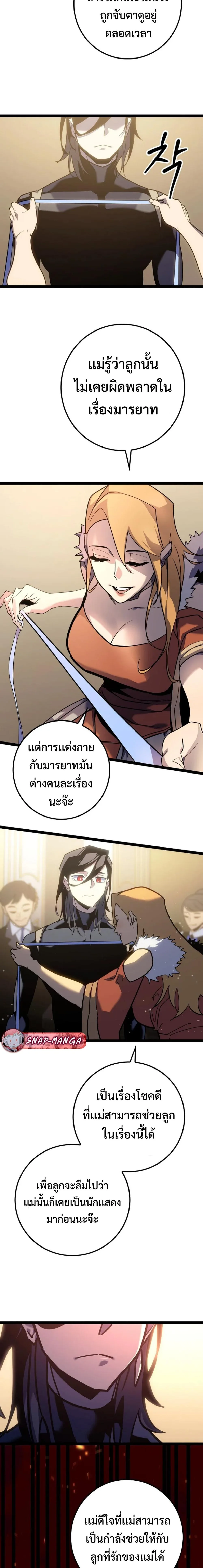 Regressing as the Reincarnated Bastard of the Sword Clan ผู้หวนคืนสายเลือดรองแห่งตระกูลดาบ ตอนที่ 7 หน้า 18