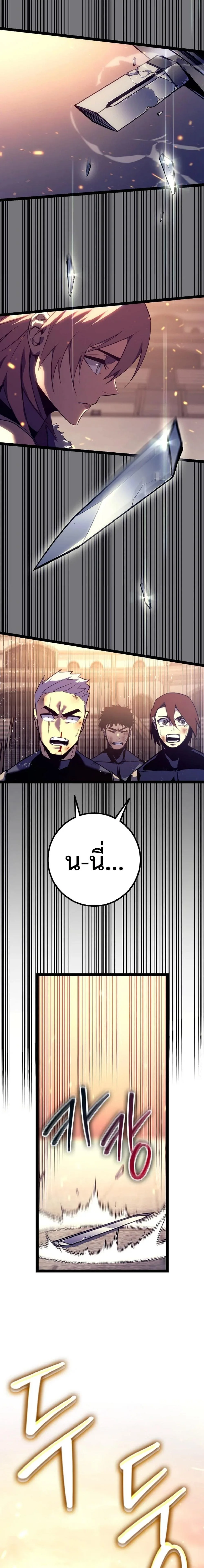 Regressing as the Reincarnated Bastard of the Sword Clan ผู้หวนคืนสายเลือดรองแห่งตระกูลดาบ ตอนที่ 7 หน้า 2