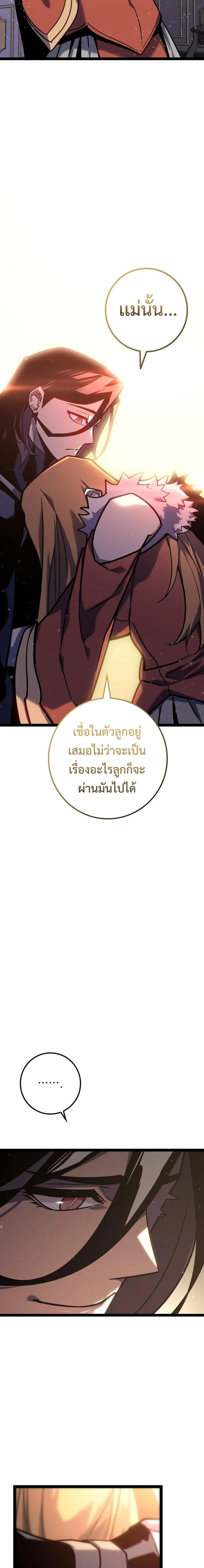 Regressing as the Reincarnated Bastard of the Sword Clan ผู้หวนคืนสายเลือดรองแห่งตระกูลดาบ ตอนที่ 7 หน้า 21