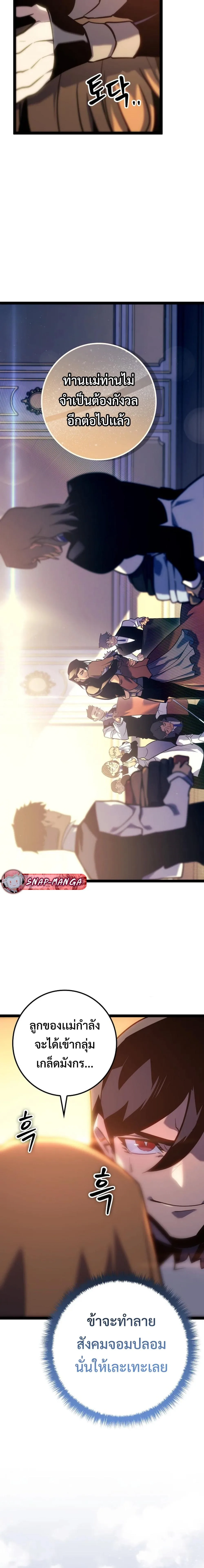 Regressing as the Reincarnated Bastard of the Sword Clan ผู้หวนคืนสายเลือดรองแห่งตระกูลดาบ ตอนที่ 7 หน้า 22