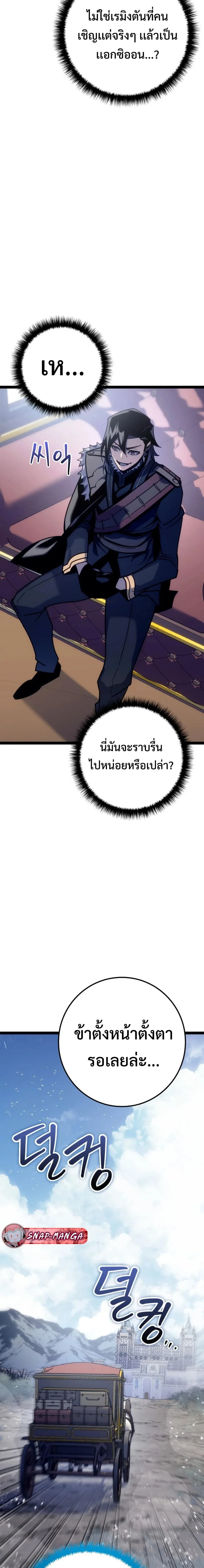 Regressing as the Reincarnated Bastard of the Sword Clan ผู้หวนคืนสายเลือดรองแห่งตระกูลดาบ ตอนที่ 7 หน้า 29