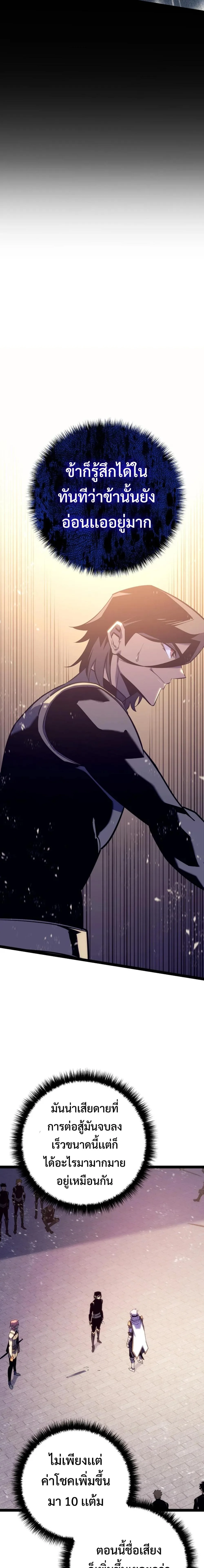 Regressing as the Reincarnated Bastard of the Sword Clan ผู้หวนคืนสายเลือดรองแห่งตระกูลดาบ ตอนที่ 7 หน้า 8