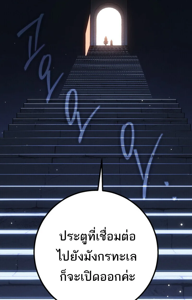 Regressing as the Reincarnated Bastard of the Sword Clan ผู้หวนคืนสายเลือดรองแห่งตระกูลดาบ ตอนที่ 70 หน้า 104