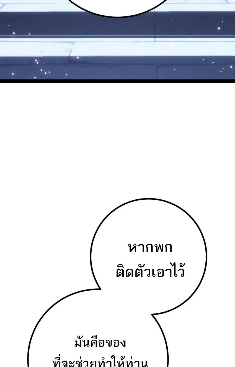Regressing as the Reincarnated Bastard of the Sword Clan ผู้หวนคืนสายเลือดรองแห่งตระกูลดาบ ตอนที่ 70 หน้า 105