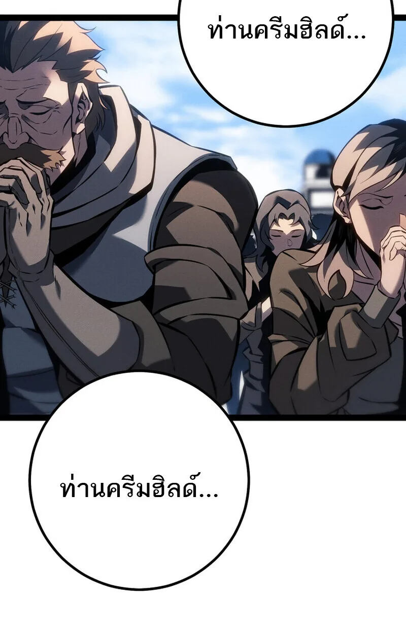 Regressing as the Reincarnated Bastard of the Sword Clan ผู้หวนคืนสายเลือดรองแห่งตระกูลดาบ ตอนที่ 70 หน้า 115