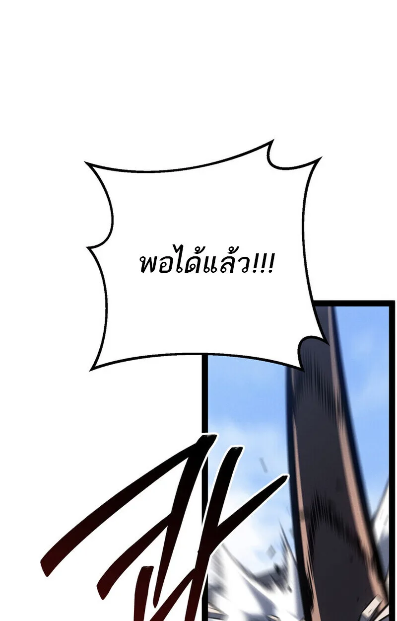 Regressing as the Reincarnated Bastard of the Sword Clan ผู้หวนคืนสายเลือดรองแห่งตระกูลดาบ ตอนที่ 70 หน้า 116