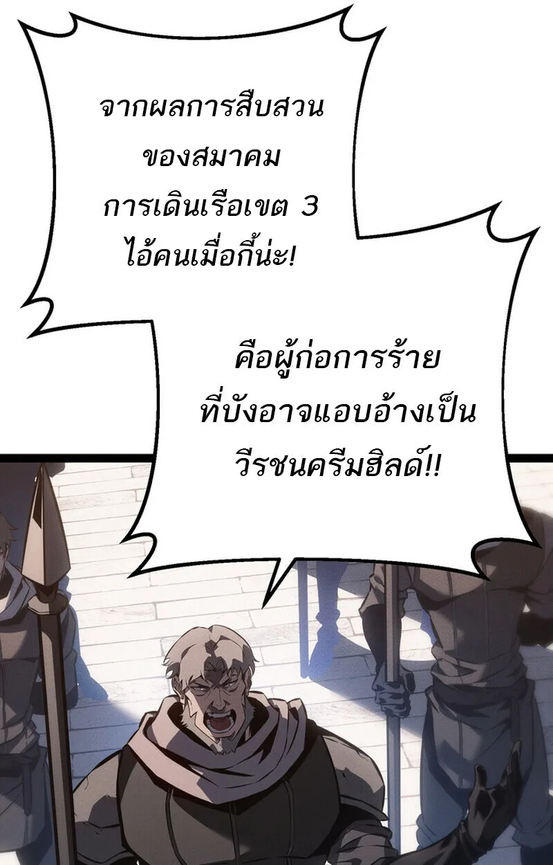 Regressing as the Reincarnated Bastard of the Sword Clan ผู้หวนคืนสายเลือดรองแห่งตระกูลดาบ ตอนที่ 70 หน้า 119