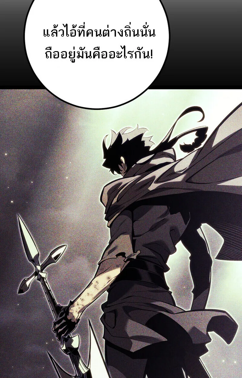 Regressing as the Reincarnated Bastard of the Sword Clan ผู้หวนคืนสายเลือดรองแห่งตระกูลดาบ ตอนที่ 70 หน้า 12