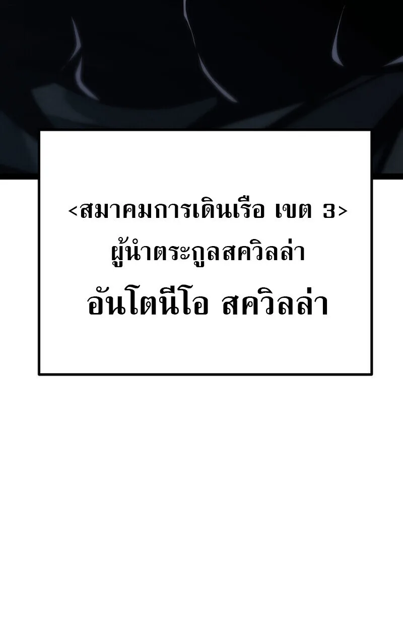 Regressing as the Reincarnated Bastard of the Sword Clan ผู้หวนคืนสายเลือดรองแห่งตระกูลดาบ ตอนที่ 70 หน้า 125