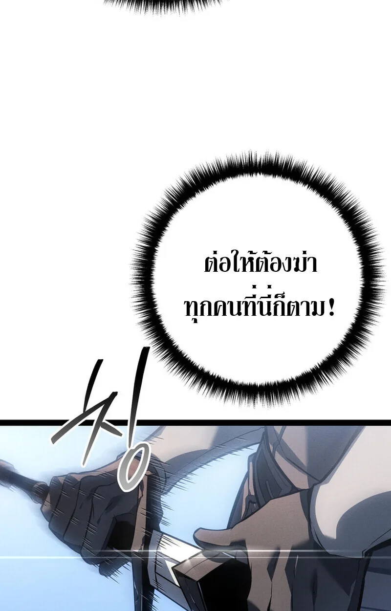 Regressing as the Reincarnated Bastard of the Sword Clan ผู้หวนคืนสายเลือดรองแห่งตระกูลดาบ ตอนที่ 70 หน้า 129
