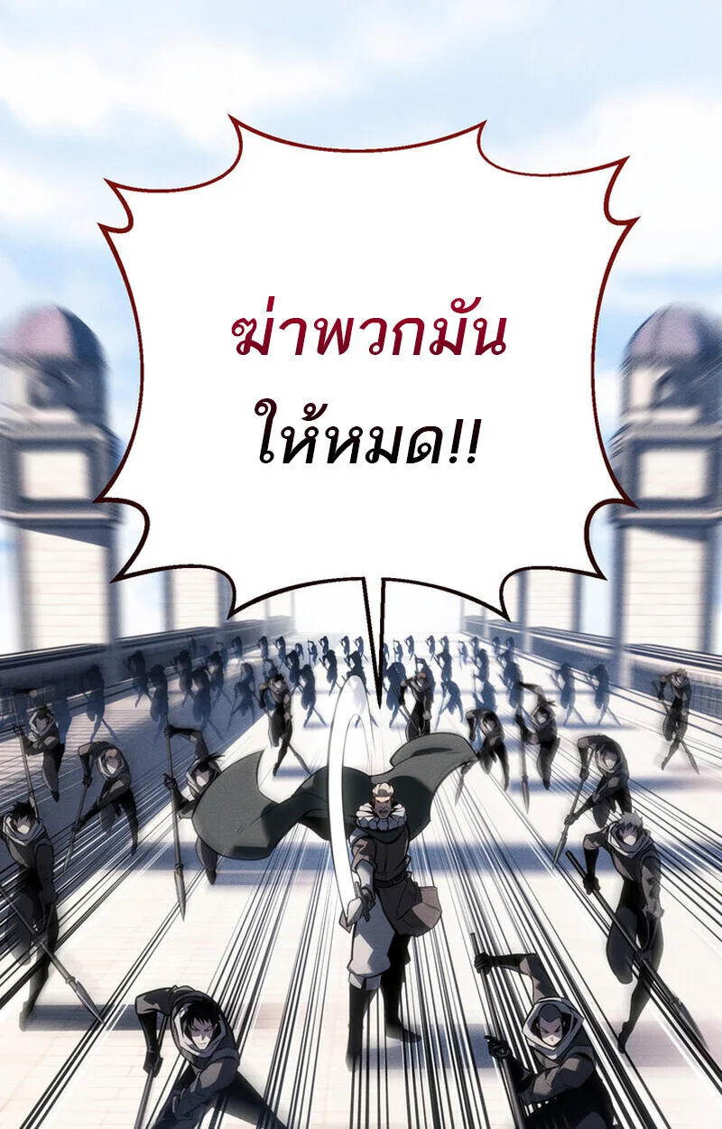 Regressing as the Reincarnated Bastard of the Sword Clan ผู้หวนคืนสายเลือดรองแห่งตระกูลดาบ ตอนที่ 70 หน้า 131