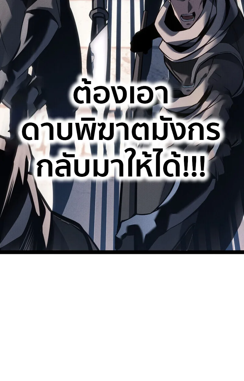 Regressing as the Reincarnated Bastard of the Sword Clan ผู้หวนคืนสายเลือดรองแห่งตระกูลดาบ ตอนที่ 70 หน้า 133