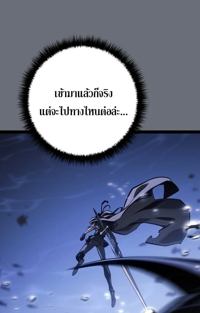 Regressing as the Reincarnated Bastard of the Sword Clan ผู้หวนคืนสายเลือดรองแห่งตระกูลดาบ ตอนที่ 70 หน้า 155