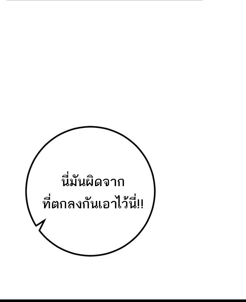 Regressing as the Reincarnated Bastard of the Sword Clan ผู้หวนคืนสายเลือดรองแห่งตระกูลดาบ ตอนที่ 70 หน้า 16