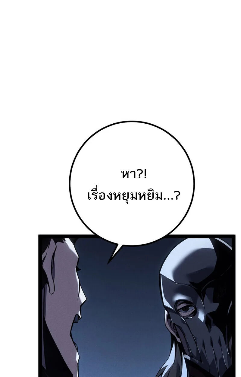 Regressing as the Reincarnated Bastard of the Sword Clan ผู้หวนคืนสายเลือดรองแห่งตระกูลดาบ ตอนที่ 70 หน้า 20