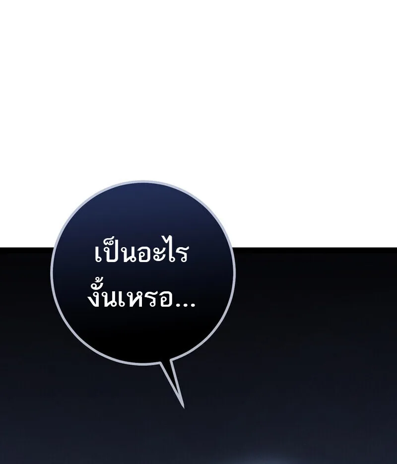 Regressing as the Reincarnated Bastard of the Sword Clan ผู้หวนคืนสายเลือดรองแห่งตระกูลดาบ ตอนที่ 70 หน้า 24