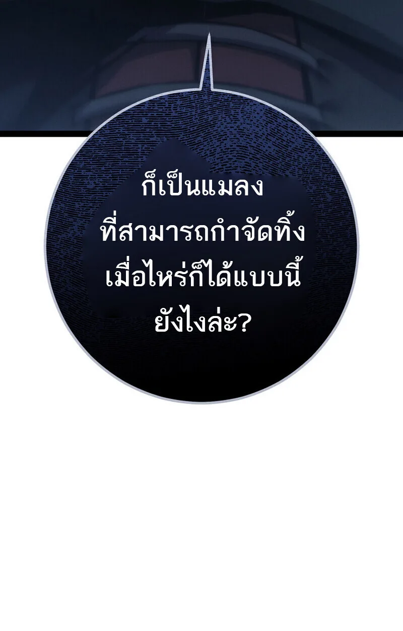 Regressing as the Reincarnated Bastard of the Sword Clan ผู้หวนคืนสายเลือดรองแห่งตระกูลดาบ ตอนที่ 70 หน้า 26