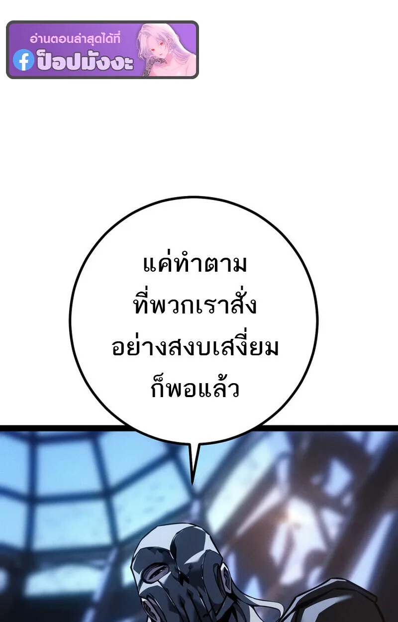 Regressing as the Reincarnated Bastard of the Sword Clan ผู้หวนคืนสายเลือดรองแห่งตระกูลดาบ ตอนที่ 70 หน้า 29