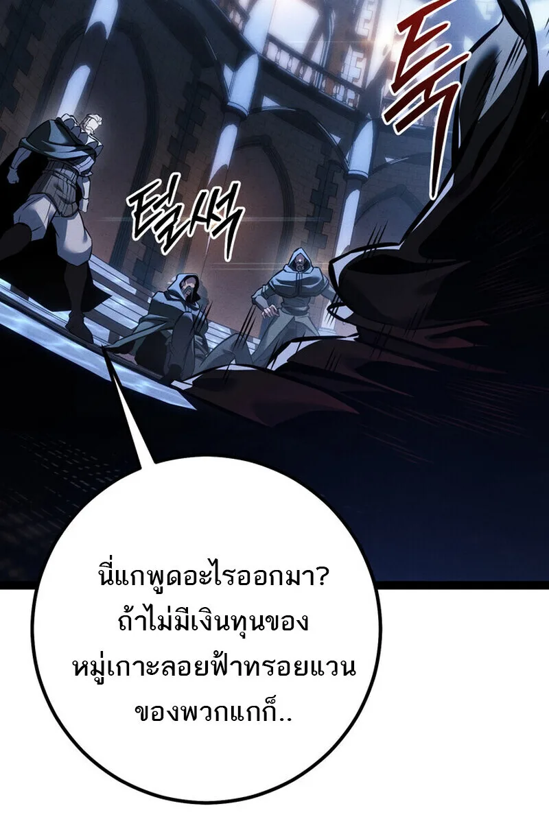 Regressing as the Reincarnated Bastard of the Sword Clan ผู้หวนคืนสายเลือดรองแห่งตระกูลดาบ ตอนที่ 70 หน้า 32
