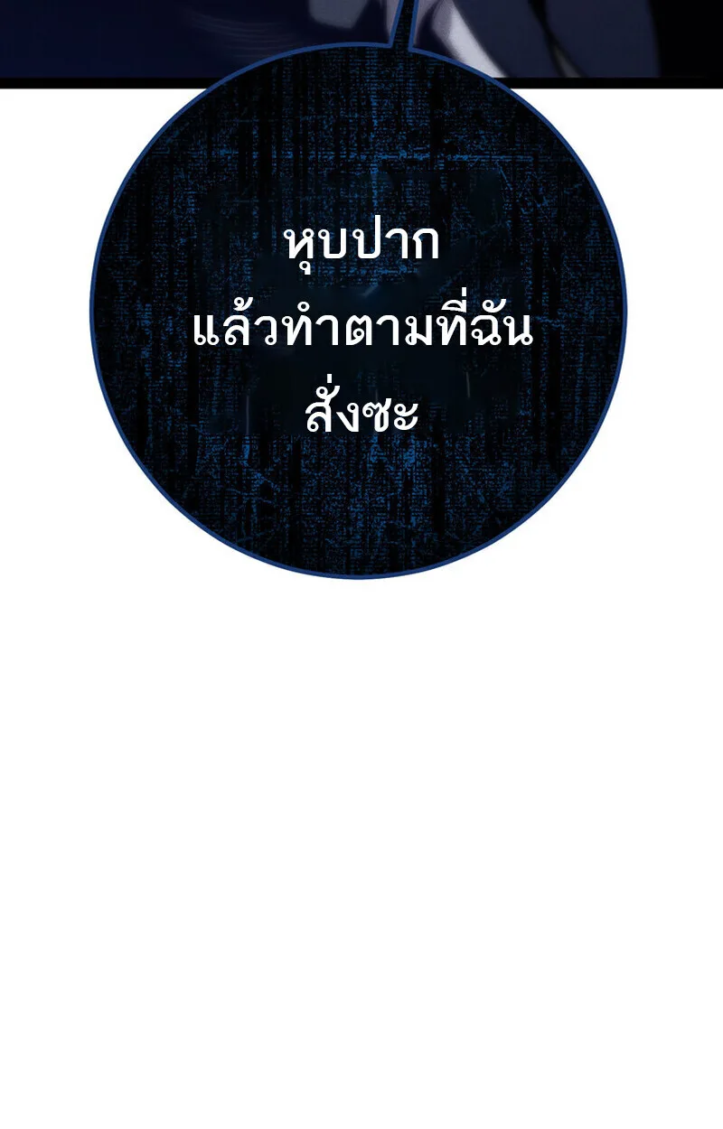 Regressing as the Reincarnated Bastard of the Sword Clan ผู้หวนคืนสายเลือดรองแห่งตระกูลดาบ ตอนที่ 70 หน้า 37