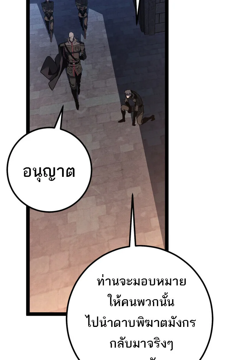 Regressing as the Reincarnated Bastard of the Sword Clan ผู้หวนคืนสายเลือดรองแห่งตระกูลดาบ ตอนที่ 70 หน้า 42