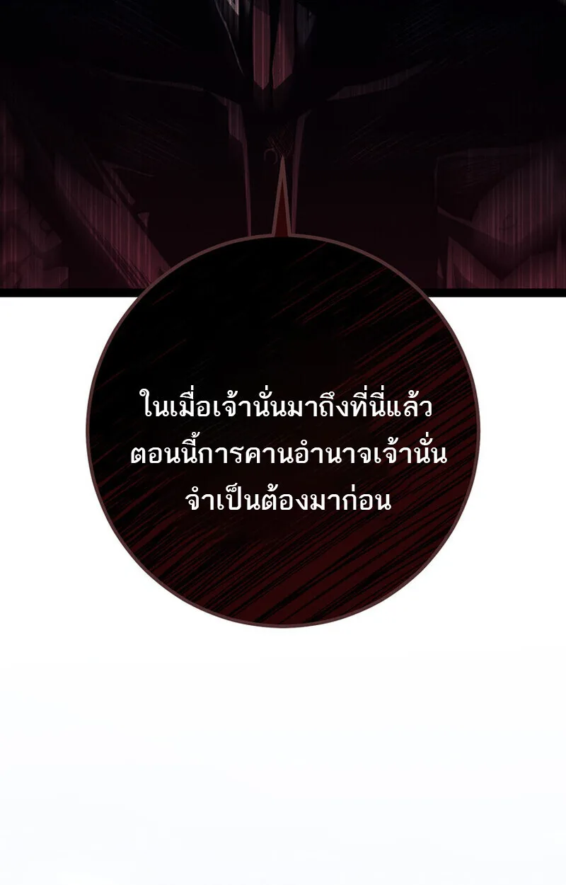 Regressing as the Reincarnated Bastard of the Sword Clan ผู้หวนคืนสายเลือดรองแห่งตระกูลดาบ ตอนที่ 70 หน้า 48