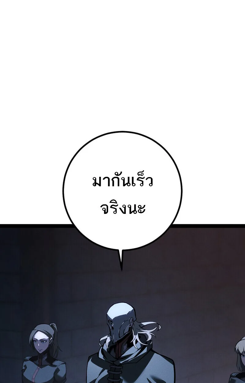Regressing as the Reincarnated Bastard of the Sword Clan ผู้หวนคืนสายเลือดรองแห่งตระกูลดาบ ตอนที่ 70 หน้า 5