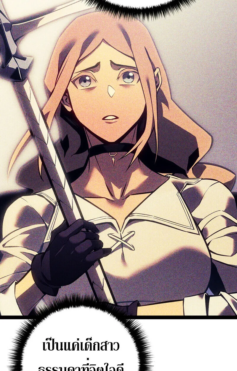 Regressing as the Reincarnated Bastard of the Sword Clan ผู้หวนคืนสายเลือดรองแห่งตระกูลดาบ ตอนที่ 70 หน้า 58
