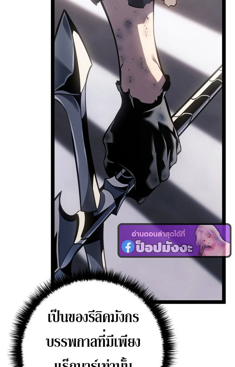 Regressing as the Reincarnated Bastard of the Sword Clan ผู้หวนคืนสายเลือดรองแห่งตระกูลดาบ ตอนที่ 70 หน้า 60