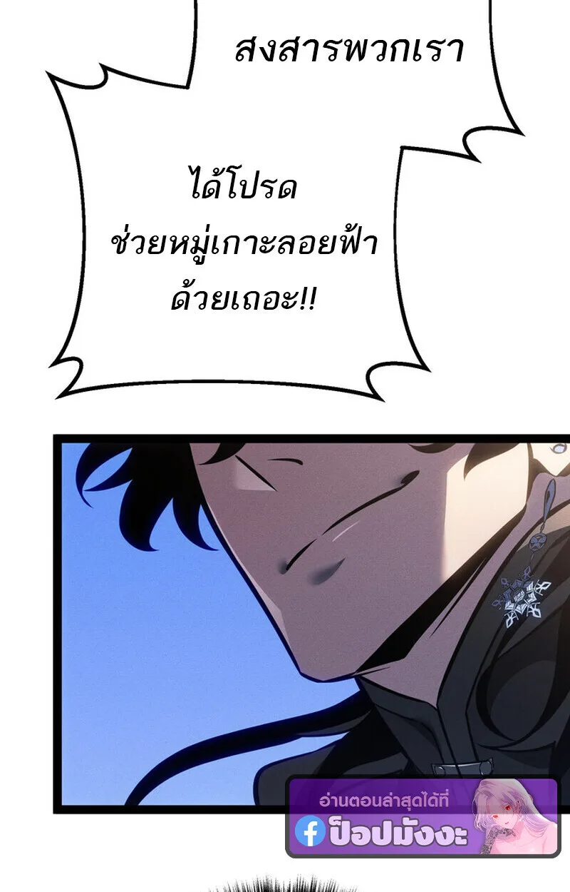 Regressing as the Reincarnated Bastard of the Sword Clan ผู้หวนคืนสายเลือดรองแห่งตระกูลดาบ ตอนที่ 70 หน้า 66