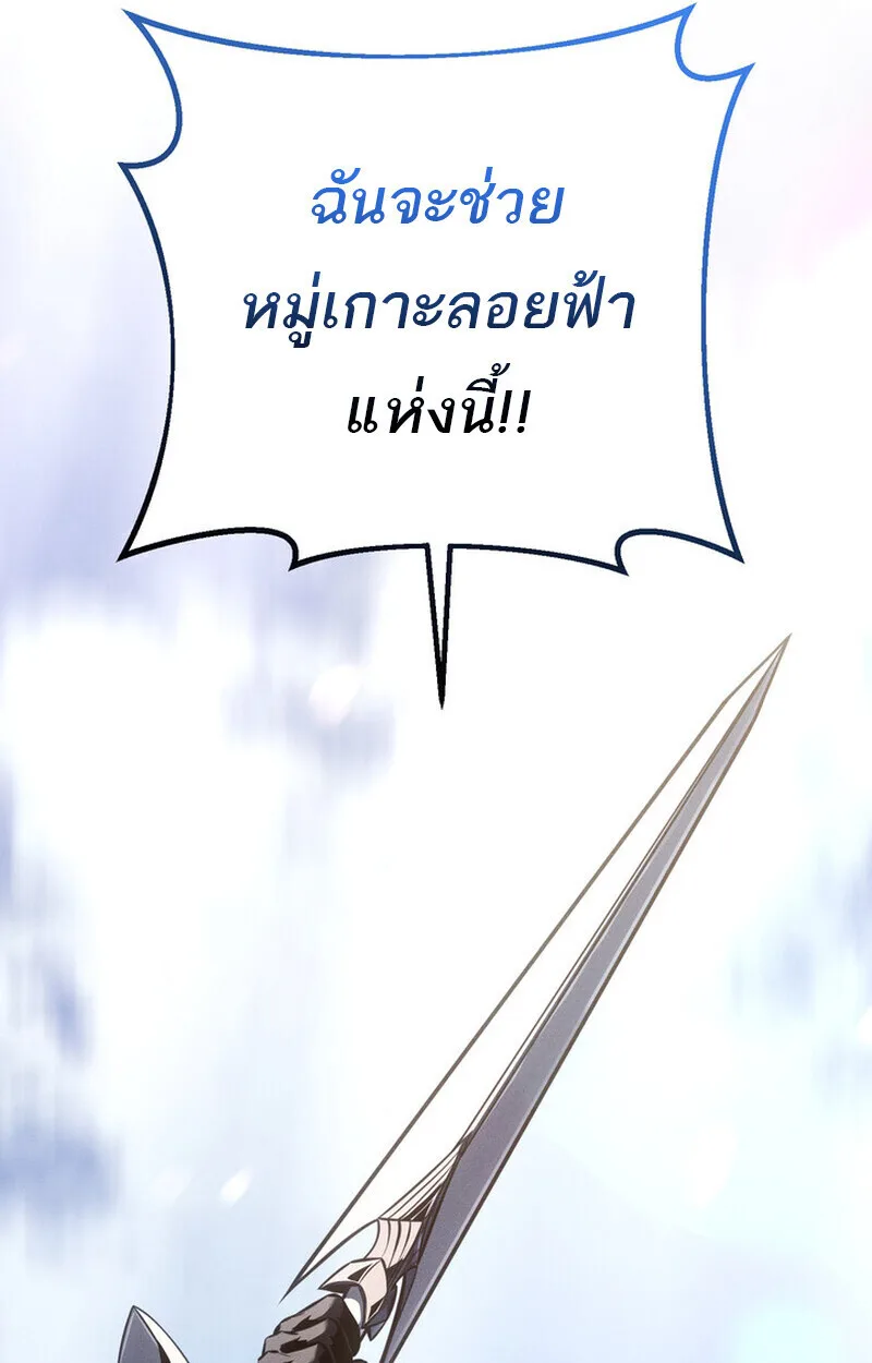Regressing as the Reincarnated Bastard of the Sword Clan ผู้หวนคืนสายเลือดรองแห่งตระกูลดาบ ตอนที่ 70 หน้า 71